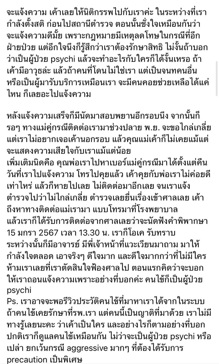 พรี่หมอ 🦊 tweet media