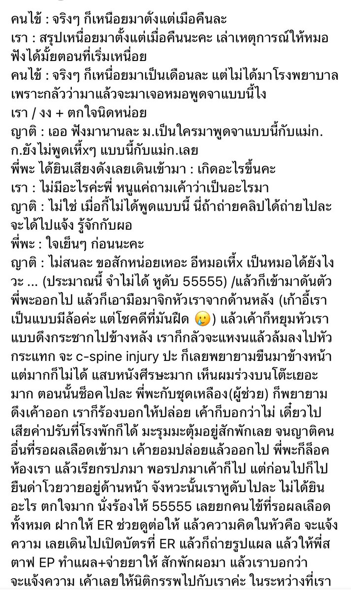 พรี่หมอ 🦊 tweet media