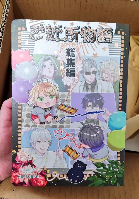 新刊自宅分が届きました。
角丸箔押しです。
この特殊紙こんな感じかーなるほど…
軽い紙にしたので軽いです☺️✌️ 