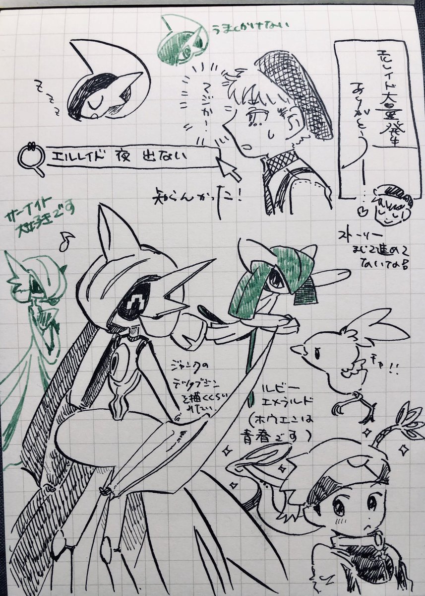 ポケモンSV日記 