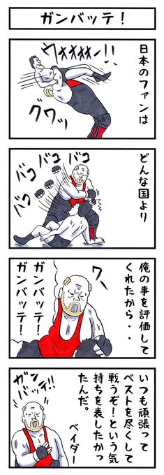 皇帝戦士 #味のプロレス #あなたを漢字四文字にまとめる