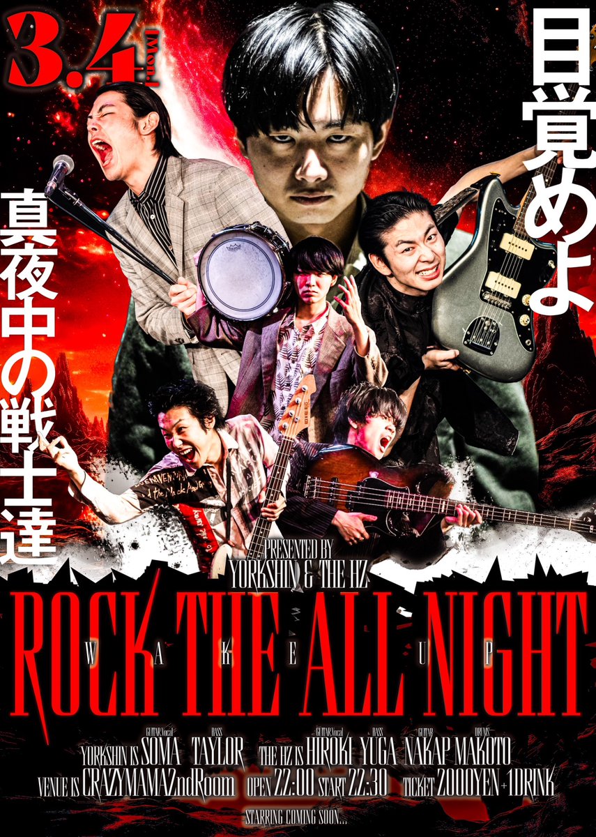 ROCKTHEALLNIGHT's tweet photo. 🌜ROCK THE ALL NIGHT 2024🌛
ーーーーーーーーーーーー
🎉2024.03.04(Mon.),05(Tue.)開催🎉
ーーーーーーーーーーーー
来週から出演者発表!
お楽しみに!⚡️
#ROCKTHEALLNIGHT
#RTAN #オールナイト https://t.co/BOwPbAam8B