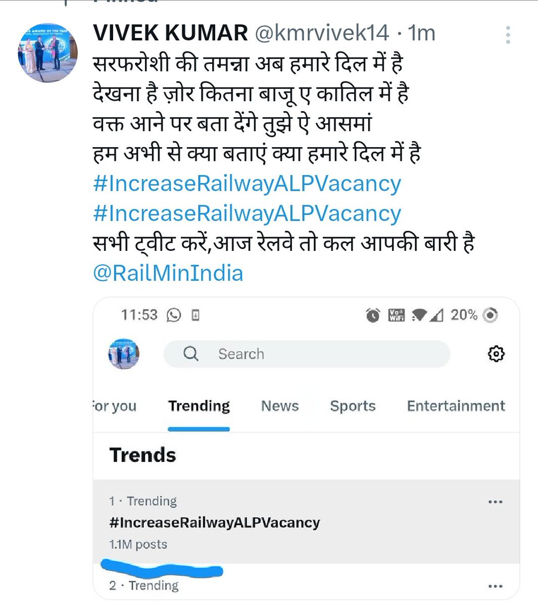 exampuroficial's tweet photo. ⚠️ आप चाहे किसी भी भर्ती की तैयारी कर रहे हों, सभी लोग ज्यादा से ज्यादा ट्वीट रीट्वीट जरूर करें 

#IncreaseRailwayALPVacancy टैग के साथ ज्यादा से ज्यादा ट्वीट करें। https://t.co/xgH4sj6Cbh