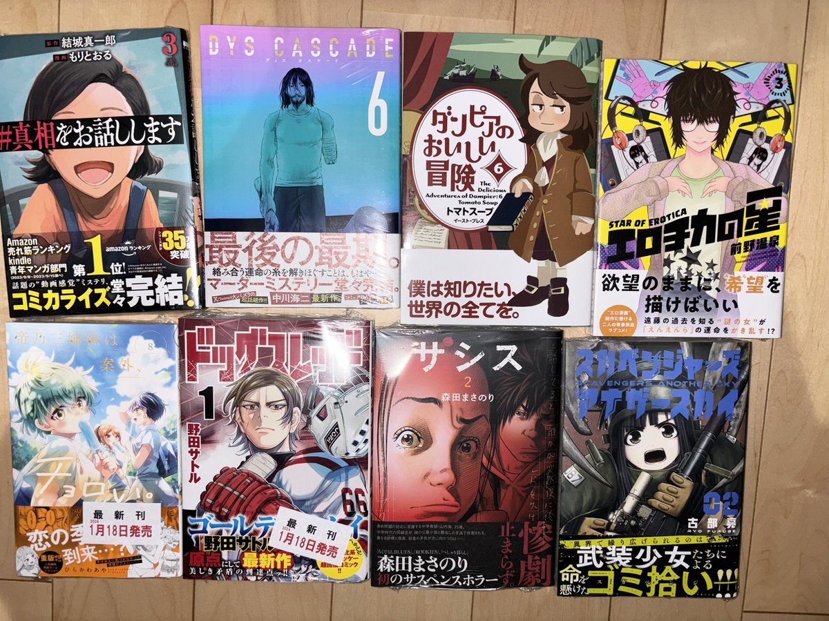 mangabeya_aruji's tweet photo. 新刊。
僕は「スピナマラダ！」好きだったので、単純にあのストーリーが読めるのが嬉しい。
#今日買った漫画
#ドッグスレッド
#ダンピアのおいしい冒険
#エロチカの星
#ザシス
#帝乃三姉妹は案外チョロい
#スカベンジャーズアナザースカイ
#DYSCASCADE
#真相をお話しします https://t.co/EwOqYcfWbg
