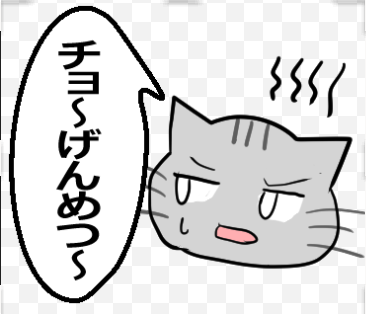 【ひと言伝える吹き出しネコ 第32弾】以下URLでLINEスタンプ販売中です! #LINEスタンプ https://t.co/60pZtr5tUe 