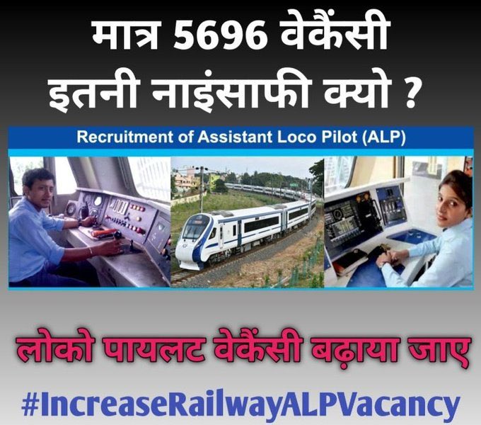 Amit Jha 🌐 (@anandamit08) on Twitter photo #IncreaseRailwayALPVacancy
❌2019 - 00 posts
❌2020 - 00 posts
❌2021 - 00 posts
❌2022 - 00 posts
❌2023 - 00 posts
🔥2024 - 5,696 posts only
#IncreaseRailwayALPVacancy
After 6 year... 5696 ALP posts only...
<a href="/narendramodi/">Narendra Modi</a> @PMOIndi <a href="/AshwiniVaishnaw/">Ashwini Vaishnaw</a> <a href="/RailMinIndia/">Ministry of Railways</a> #IncreaseRailwayALPVacancy
❌2019 - 00 posts
❌2020 - 00 posts
❌2021 - 00 posts
❌2022 - 00 posts
❌2023 - 00 posts
🔥2024 - 5,696 posts only
#IncreaseRailwayALPVacancy
After 6 year... 5696 ALP posts only...
<a href="/narendramodi/">Narendra Modi</a> @PMOIndi <a href="/AshwiniVaishnaw/">Ashwini Vaishnaw</a> <a href="/RailMinIndia/">Ministry of Railways</a>