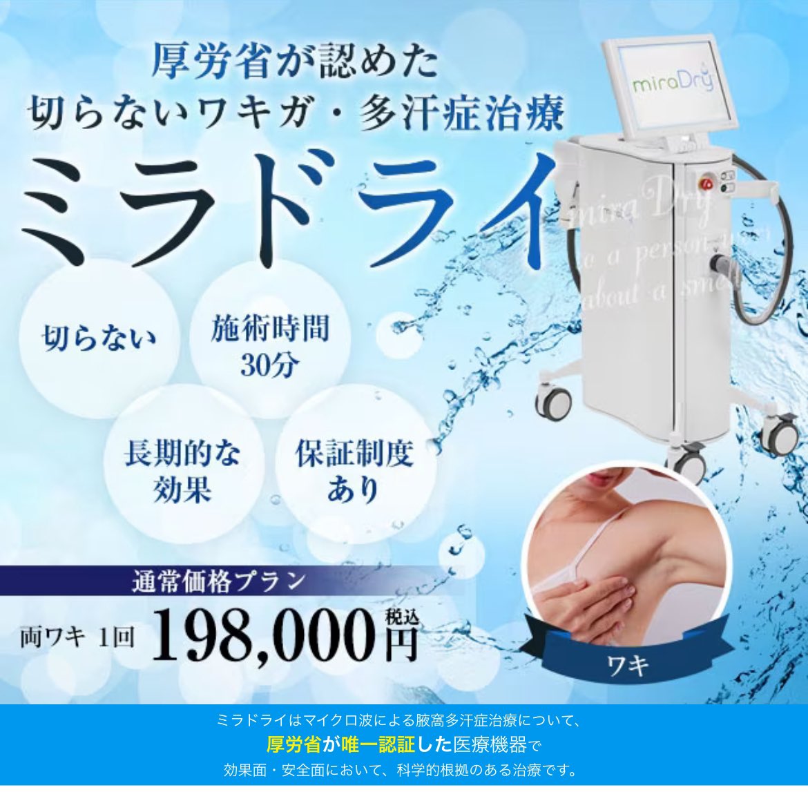 sbc_kobe's tweet photo. Ｋです！

冬の間に実はみんな受けてる施術といえば、、、
【ミラドライ】

厚着してる間に脇汗、ワキガとおさらばしよう✨

ご予約は💁‍♀️ https://t.co/oFggSzj6Jn

神戸院でお待ちしております！ https://t.co/pYREDoPoIn