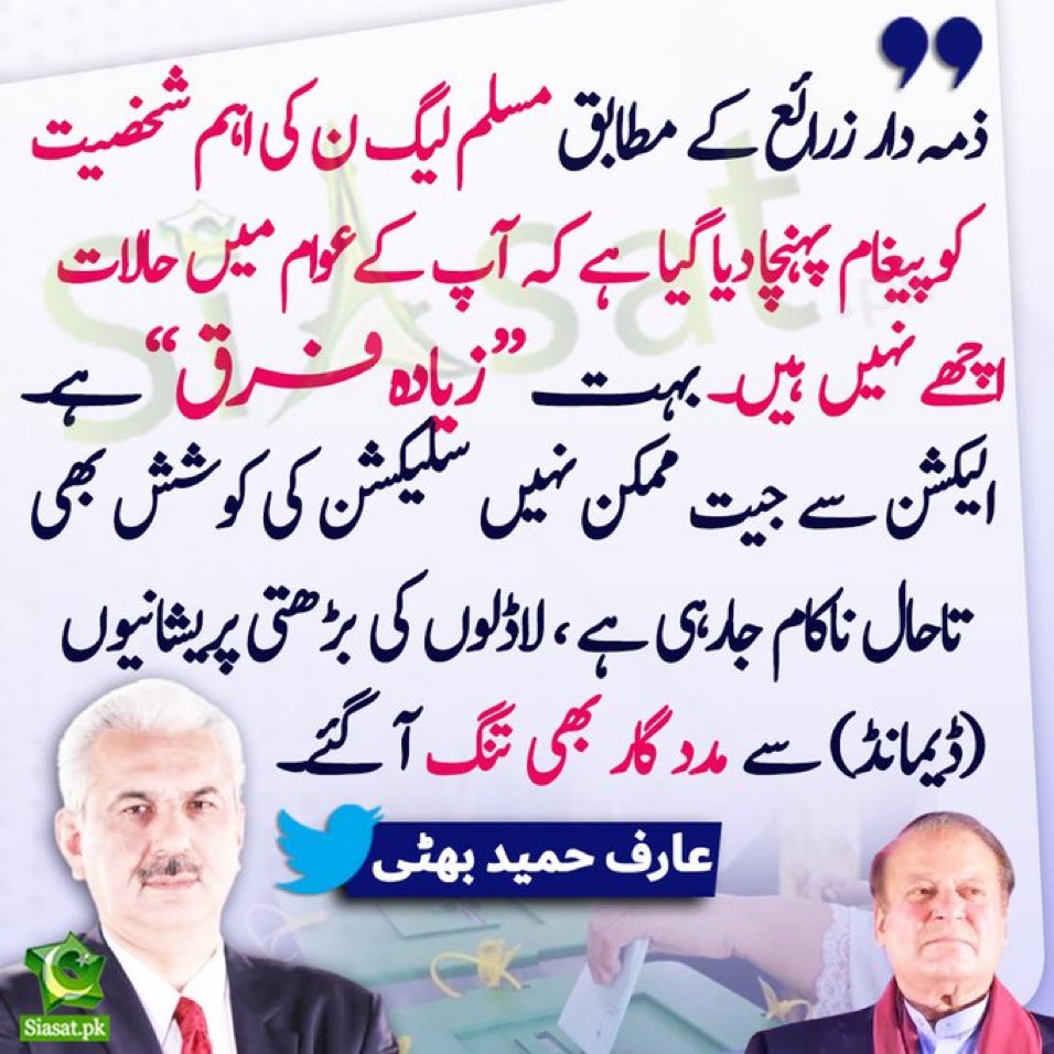On the one hand, popularity is at its peak. So on the other hand acceptance is also at its extremes. But this time it seems that acceptance will be defeated and popularity will win. 
<a href="/TeamiPians/">Team Insafians 𝗣𝗼𝘄𝗲𝗿</a>
#عمران_کا_پلڑا_بھاری_ہے