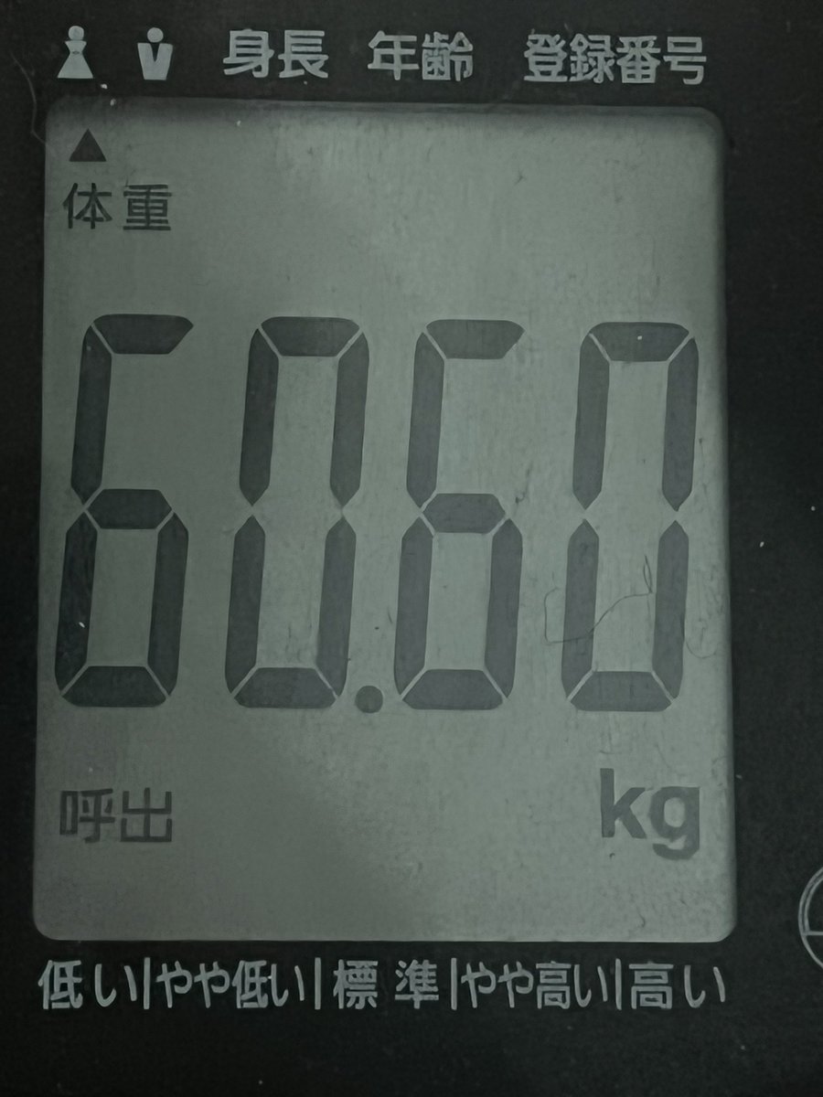 neko_hasc's tweet photo. おはようございます
最近ずっと食べちゃってて、4日前からちゃんと節制しようってなって今この体重です。前より全然太ったけどがんばります https://t.co/RuWZV4vGiA