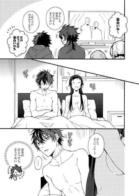 少ない洒落ストックの中から海外ドラマな返しをチョイスしてしまった肥前忠広のひぜさに♀(ひどい) 
