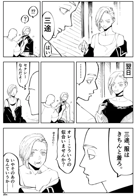 ムーチョは心配性
