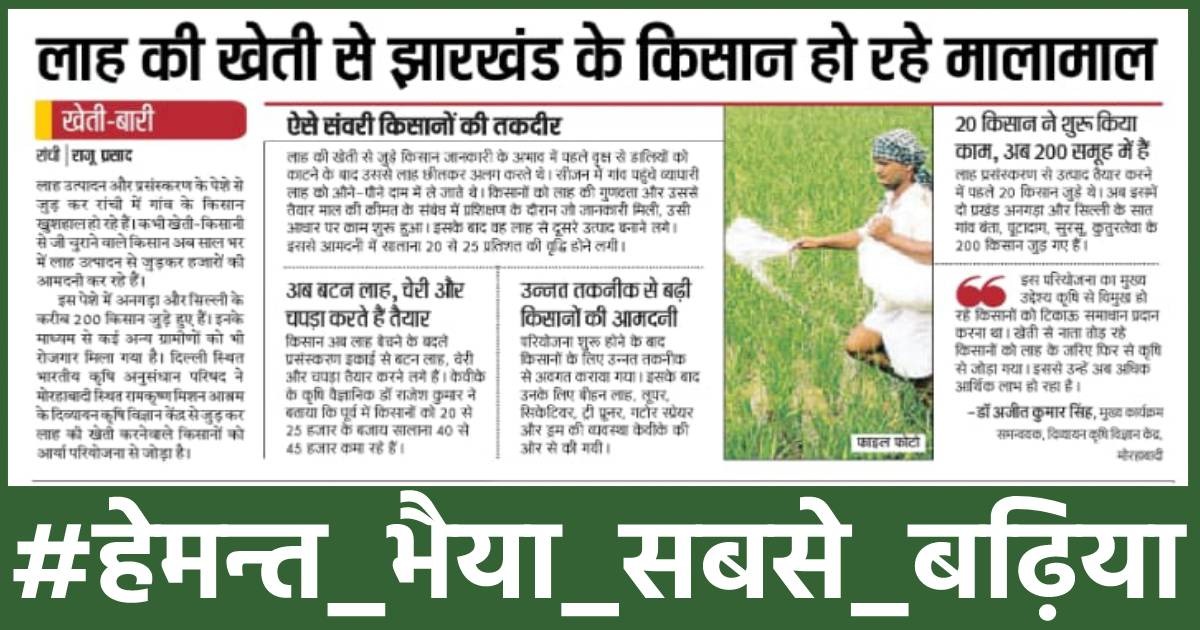 <a href="/jharotef/">NMOPS / JHAROTEF</a> <a href="/HemantSorenJMM/">Hemant Soren</a> <a href="/JharkhandCMO/">Office of Chief Minister, Jharkhand</a> <a href="/dir_ed/">ED</a> <a href="/JmmJharkhand/">Jharkhand Mukti Morcha</a> <a href="/BJP4Jharkhand/">BJP JHARKHAND</a> <a href="/DainikBhaskar/">Dainik Bhaskar</a> <a href="/prabhatkhabar/">Prabhat Khabar</a> <a href="/News18Bihar/">News18 Bihar</a> <a href="/news11bharat/">News11 Bharat</a> <a href="/kumarsudivya/">Sudivya Kumar</a> #हेमन्त_भैया_सबसे_बढ़िया
#हेमंत_है_तो_पेंशन_है

<a href="/HemantSorenJMM/">Hemant Soren</a>
<a href="/JharkhandCMO/">Office of Chief Minister, Jharkhand</a>
<a href="/jharotef/">NMOPS / JHAROTEF</a>
<a href="/JmmJharkhand/">Jharkhand Mukti Morcha</a>
<a href="/prabhatkhabar/">Prabhat Khabar</a>
<a href="/news11bharat/">News11 Bharat</a>
<a href="/kumarsudivya/">Sudivya Kumar</a>