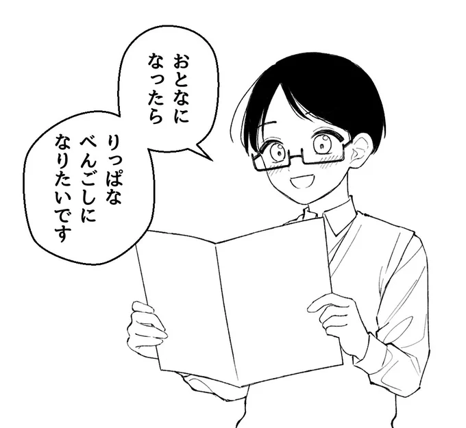 にじゅうねんまえ 