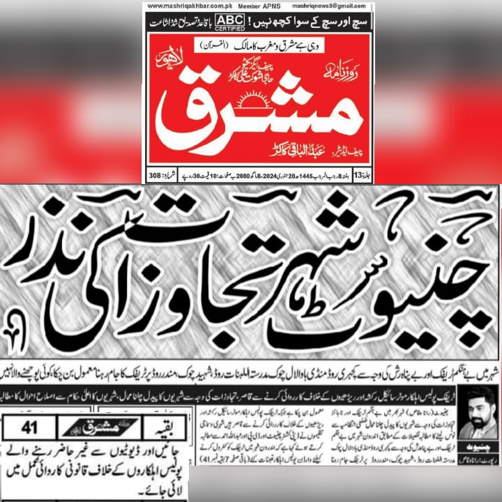 DailyChiniot's tweet photo. چنیوٹ تجاوزات کی نذر،بے ہنگم ٹریفک،پیدل چلنا بھی محال، پولیس کی نا اہلی،انتظامیہ کی کارکردگی پہ بھی سوالیہ نشان
کچہری روڈ،مندرروڈ،مدرسہ البنات روڈ، شھید چوک پرٹریفک جام معمول
ڈیوٹی سے غائب رہنے والےٹریفک پولیس اہلکاروں کےخلاف قانونی کاروائی کی پرزوراپیل
@toAsifRaza @chiniotpolice https://t.co/ew3uXiZkuI