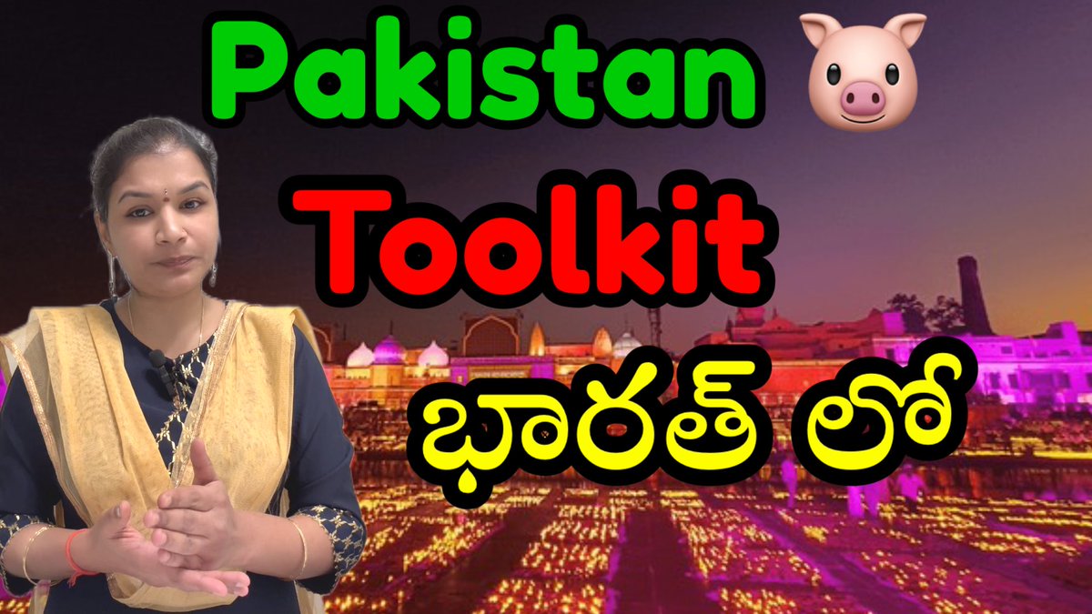 rjkiranofficial's tweet photo. Pakistan-Mandir toolkit busted । Opposition follows Pakistan । #pakistanToolkit #ayodhya #rammandir 
#BabriMasjid #AyodhaRamMandir #AyodhyaSriRamTemple #Ayodhya #Hindus 
#HinduRashtra #Ramlala #RamLallaVirajman #Ramram #PranaPratishta 
వీడియో లింక్: https://t.co/fQcXwBFoko https://t.co/xzcaiioNJj