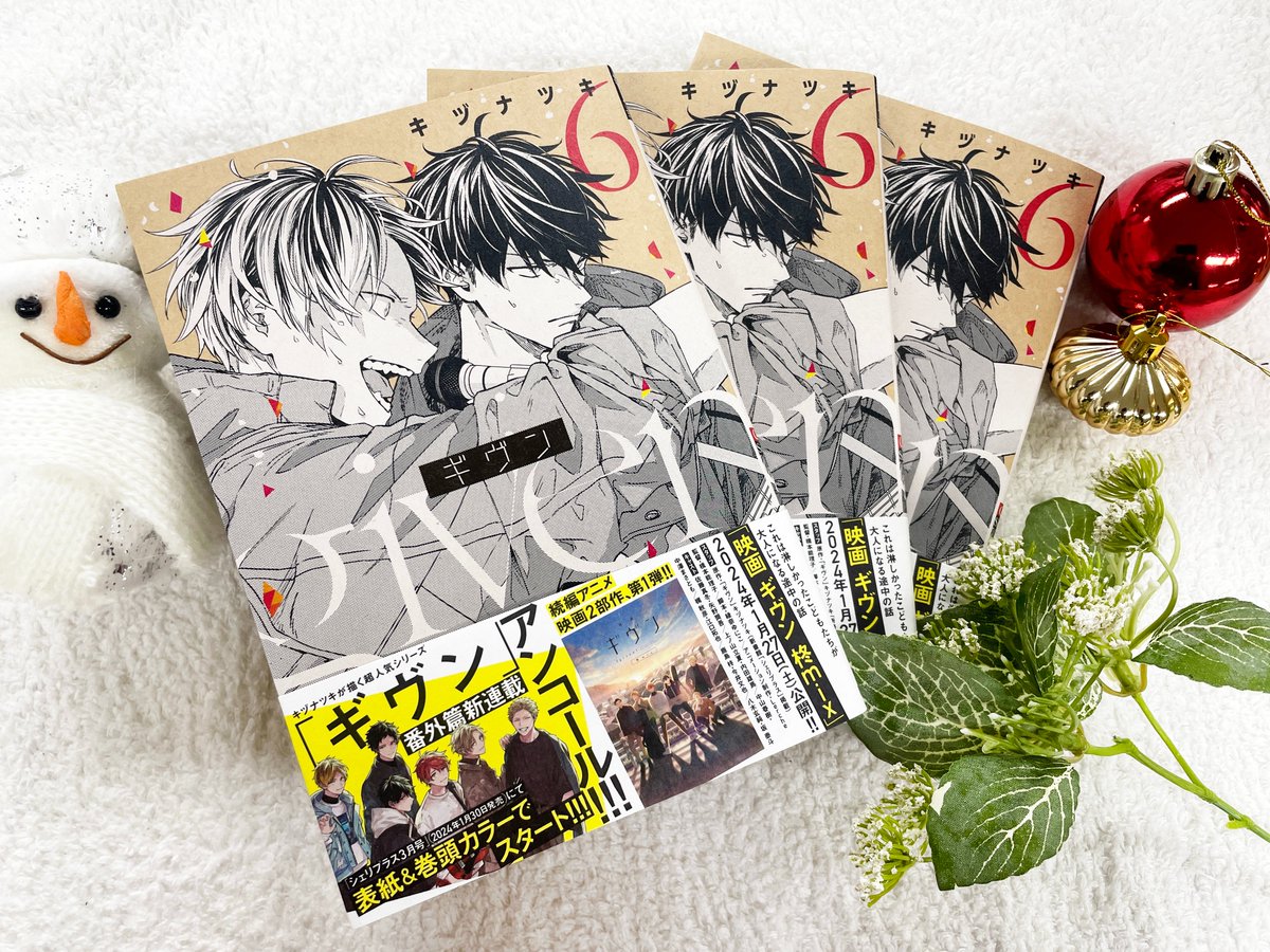 シェリプラス ギヴン 3月号 11月号 セット シェリプラス ３冊セット シェリプラス おどろおどろしい Cheri+ 3月号