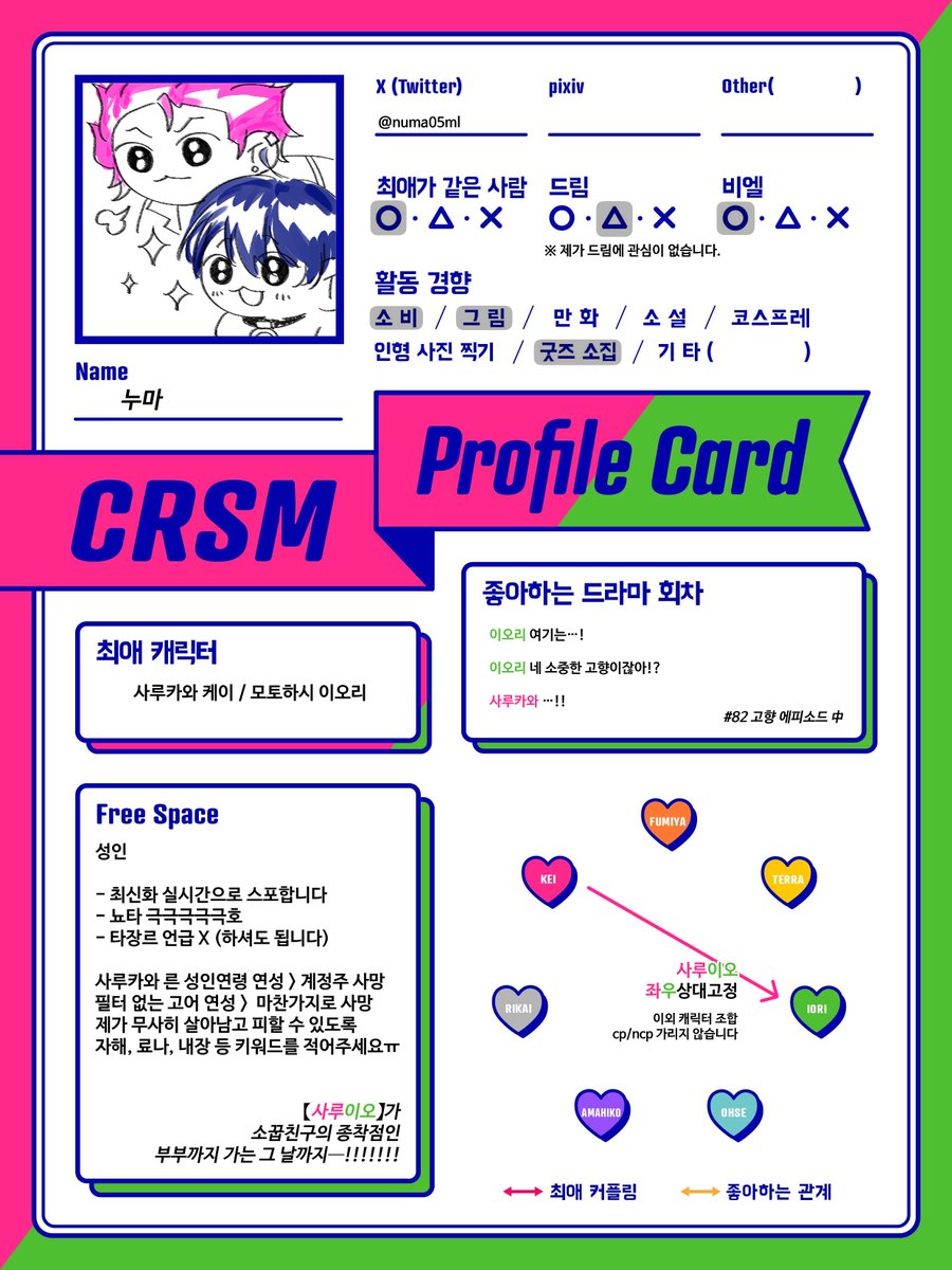 누마 tweet media