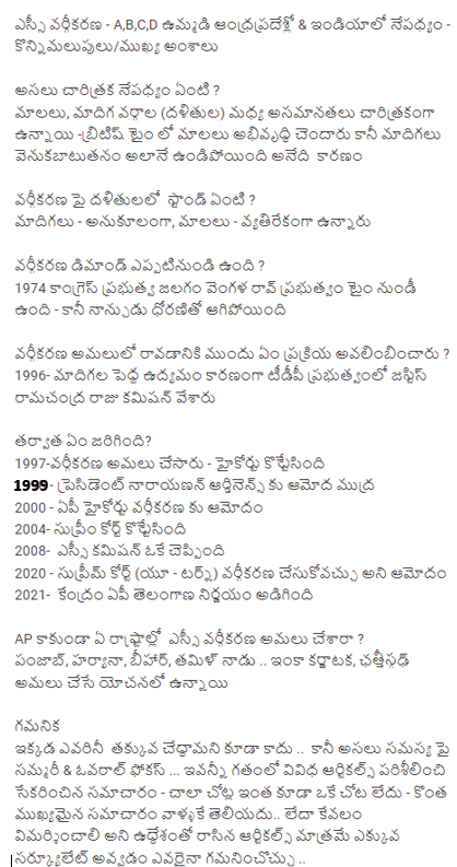 eclector1419857's tweet photo. SC #వర్గీకరణ
TDP పై అపోహలు
అనేక ఏళ్లుగా నిందలు=YSR గాడు & others
#వర్గీకరణ background Pic 1 & 2
#SC #categorisation
చివరకు సుప్రీమ్ కూడా సమర్ధించింది✅
రాజశేఖర్ రెడ్డి గాడు #గేమ్స్✅
జగన్ గాడు #మోసం చేసాడు✅
వారి మధ్య ద్వేషం ఎగదోసి
దళితుల ఓట్లు వాడుకున్న దరిద్రులు=YSR,jagan✅ https://t.co/7ng2gHXvml