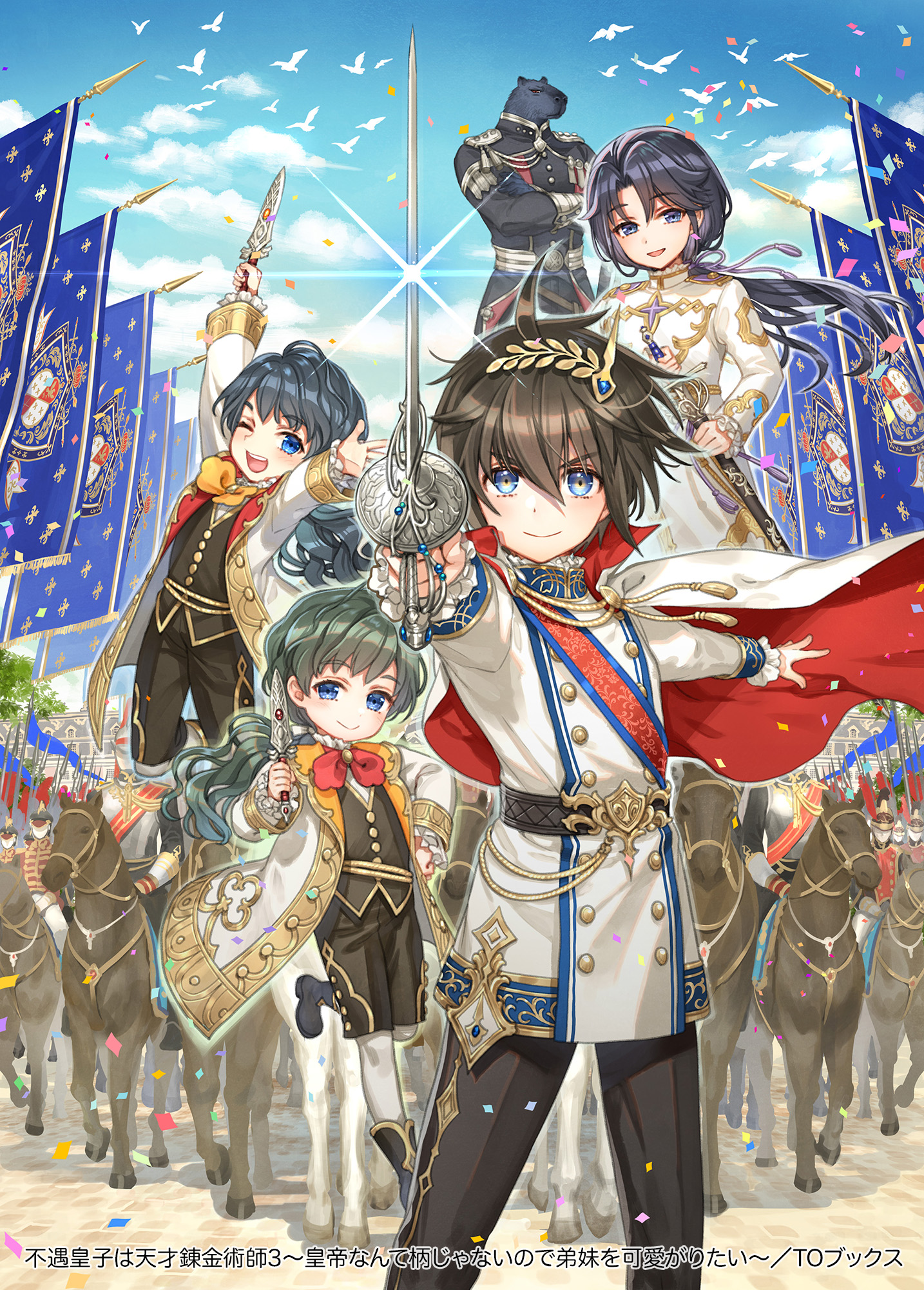 かわく в X: „✨本日1月20日発売✨ 『不遇皇子は天才錬金術師 3 かわく в X: „✨本日1月20日発売✨ 『不遇皇子は天才錬金術師 3