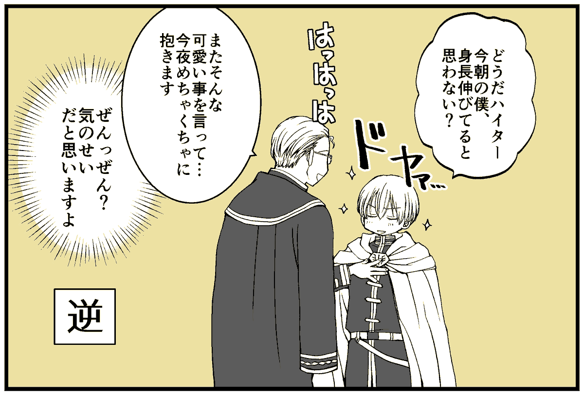 たまに取り繕えないはいたーは居る #ハイヒン 