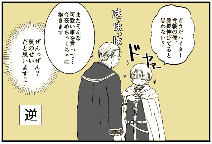 たまに取り繕えないはいたーは居る #ハイヒン 