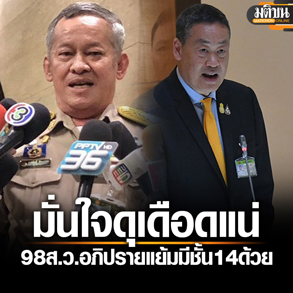 Matichon Online tweet media