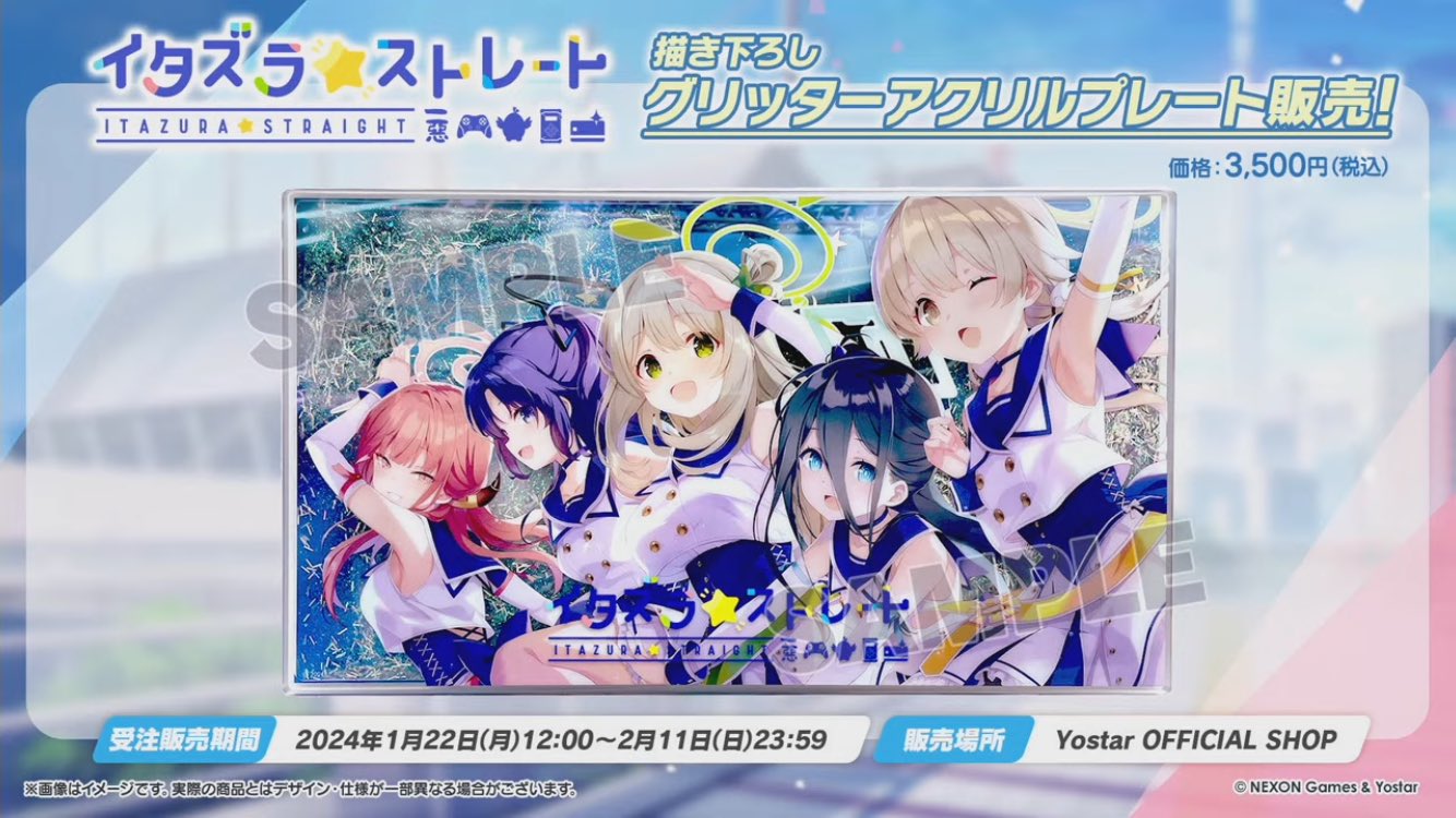 ブルアカ グッズ情報 on X: 