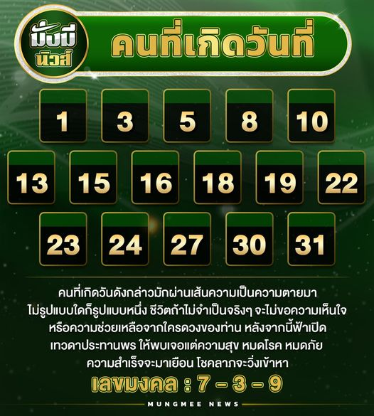 เว็บหวยมั่งมี tweet media