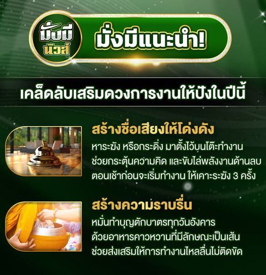 เว็บหวยมั่งมี tweet media