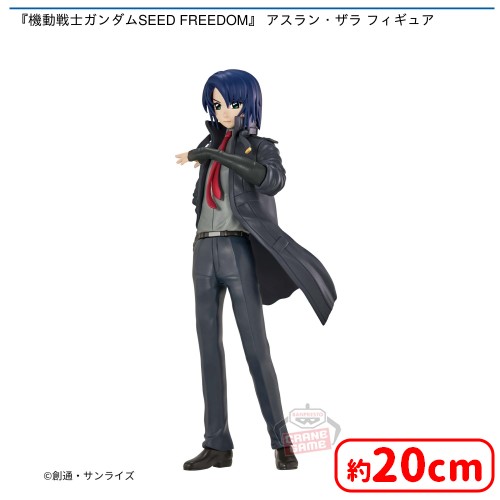 ✨0時投入景品✨ 「『機動戦士ガンダムSEED FREEDOM』 キラ・ヤマト