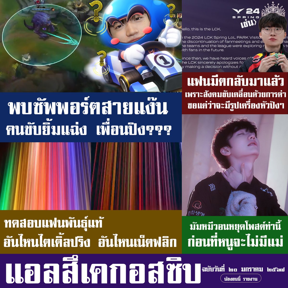 oreZVL's tweet photo. ฉบับนี้ขอมาเวย์ขำขัน https://t.co/LsgWlIsW3g