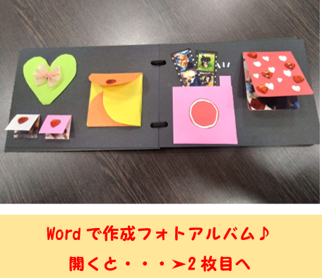 wd_midorii's tweet photo. Wordって文章作成ができるだけでは
ないんです！自分で撮った写真を使って
フォトブックを作成することもできます！お誕生日やイベントに作成してみてはいかがですか？( *´艸｀)
#安佐南区　#パソコン教室　#広島 https://t.co/DdlXa6HLRm