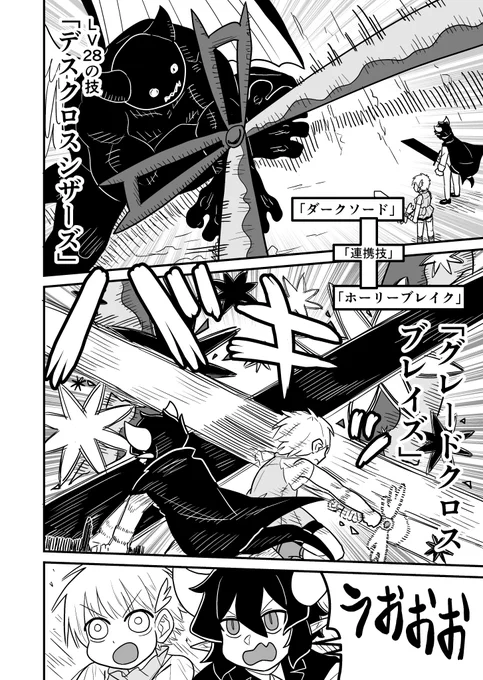 女装クエスト107話 2/3 創作漫画 