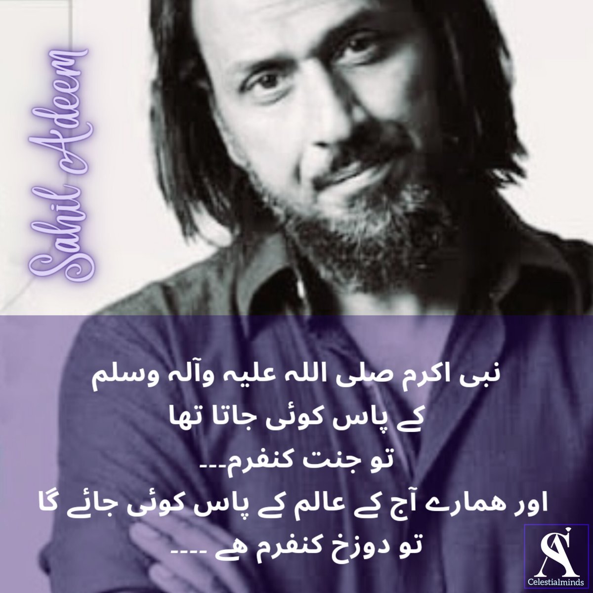 Celestialminds_'s tweet photo. "نا اہل کو علم سکھانے سے
علم کا حق ضائع ہو جاتا ہے۔"
(امام شافعی رح)
مجھ کو معلوم ہیں پیرانِ حرم کے انداز
ہو نہ اخلاص تو دعوائے نظر لاف و گزاف
(اقبال)
#IslamicMessagingSyste
#MuslimIdentity
#GalaxyS24
#العراق_اليابان
#TheTraitorsUK
#IsraelIsATerroristState
#Gaza
#TraitorsUK https://t.co/Vru2vTaLJC