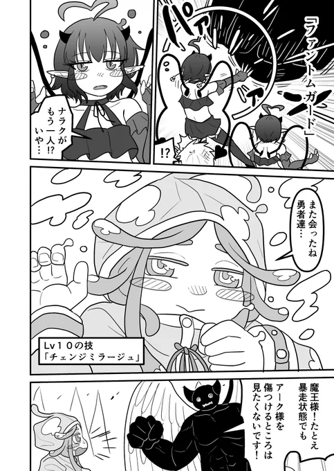 女装クエスト107話 3/3 創作漫画 