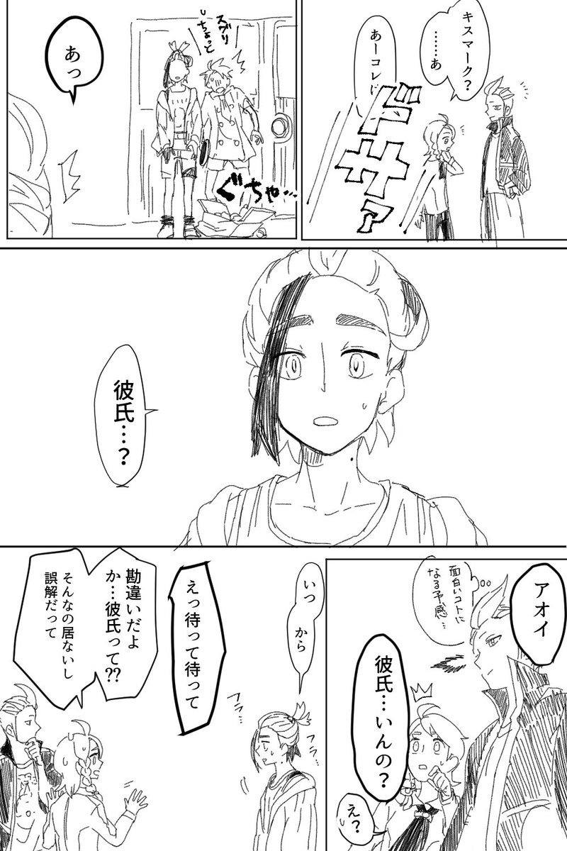 rkgkスグアオ漫画