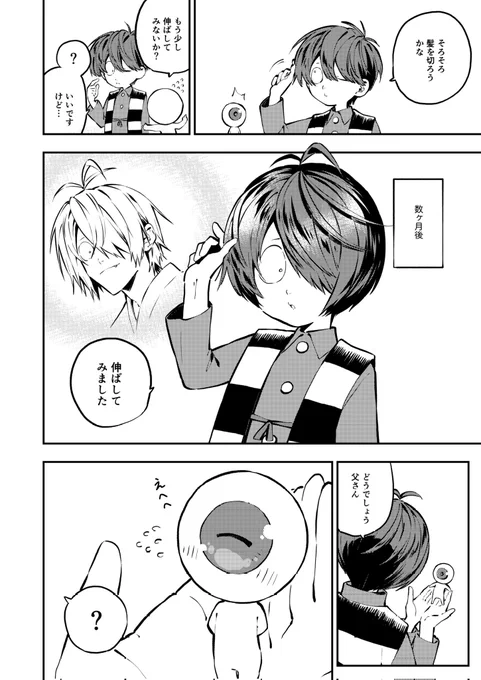 ゲ親子と髪型