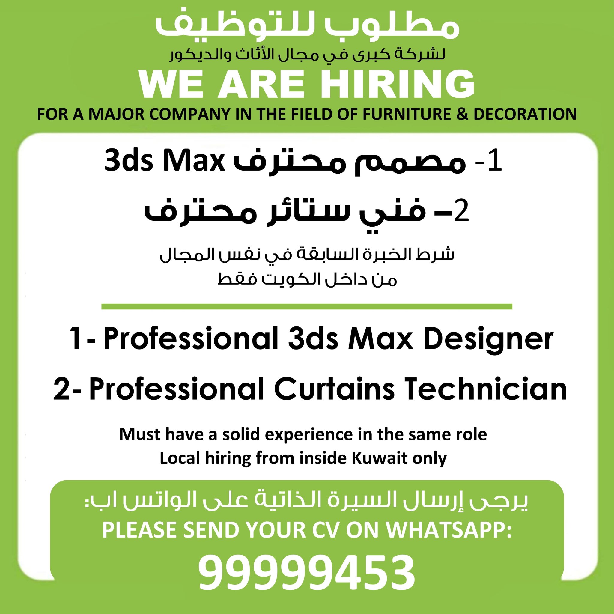 Image News Jobs in Kuwait | iiQ8 Costing Clerk Chery, Chef, Helper, Delivery Coordinator, 3ds Max Designer