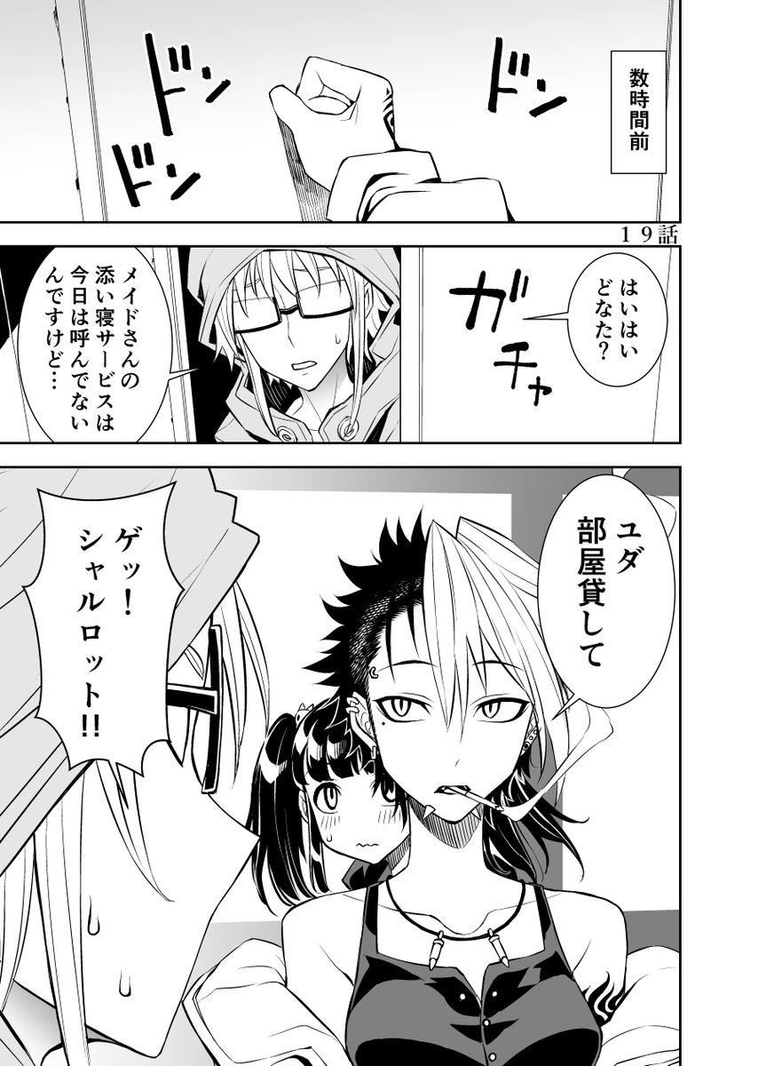 処女と吸血鬼 1/2 【LIBERTA(リベルタ)】
