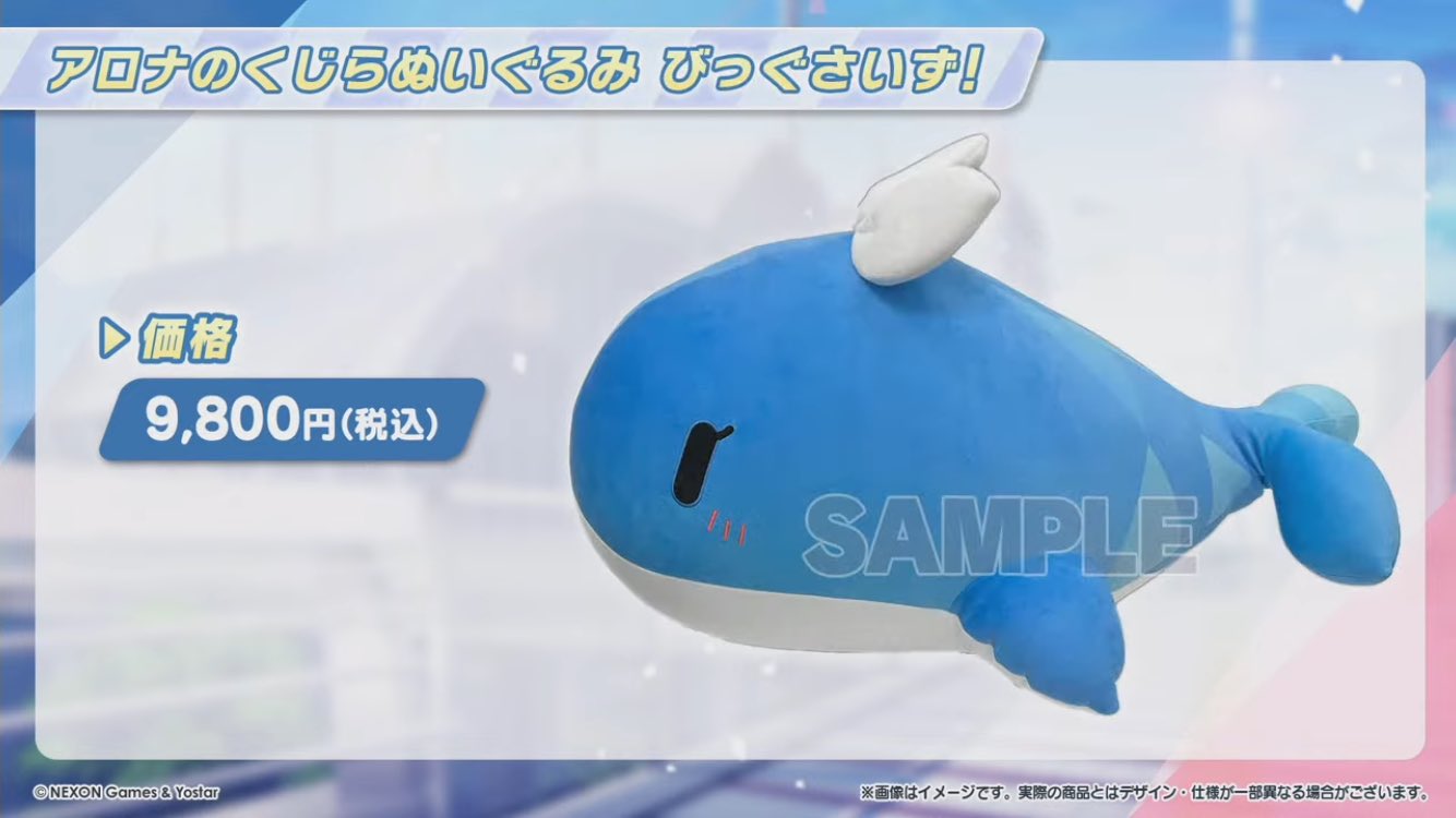 ブルーアーカイブ 韓国公式 限定 2.5周年 アロナのクジラランプ