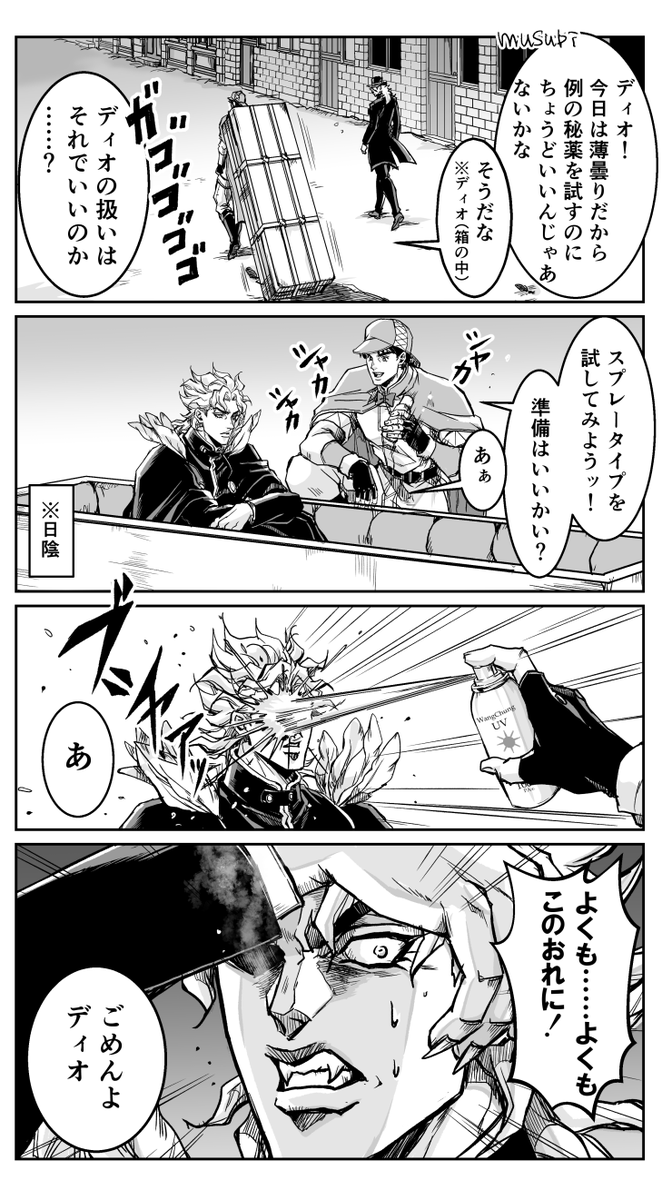 たのしいジョースター一家 その28