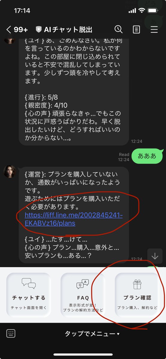DbzzQn's tweet photo. コメントありがとうございます！
課金動線ですが、もしすでに公式アカウントとお友だちであれば公式アカウントをブロック＆ブロック解除してみてください！
その後、１日の無料分の3通を進めていくと課金へのURLが現れます。また、一度LINEを閉じてから再度公式アカウントを開いていただくと、画像の下にある白いメニューが表示されると思います。ここからいつでも課金メニューへ遷移することも可能です。

また、先に課金を行なっていただくこと本当にありがとうございます！注意点として、買い切りの課金の方は有効期限が3日なのでその点だけご注意ください！(月額の方は１ヶ月間大丈夫です)😌