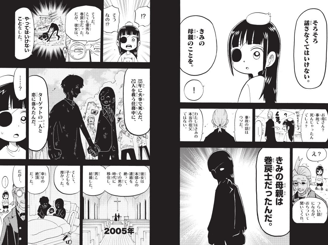 未来を歪ませる、チャイヌ出生の秘密。
アンケート人気連続1位記録更新中の、
大好評『スパイミッション』編!
月刊コロコロコミック2月号でも衝撃のSF展開が…!?
本誌でも #巻戻士 をよろしくお願いいたします!🙏⏪
#運命の巻戻士