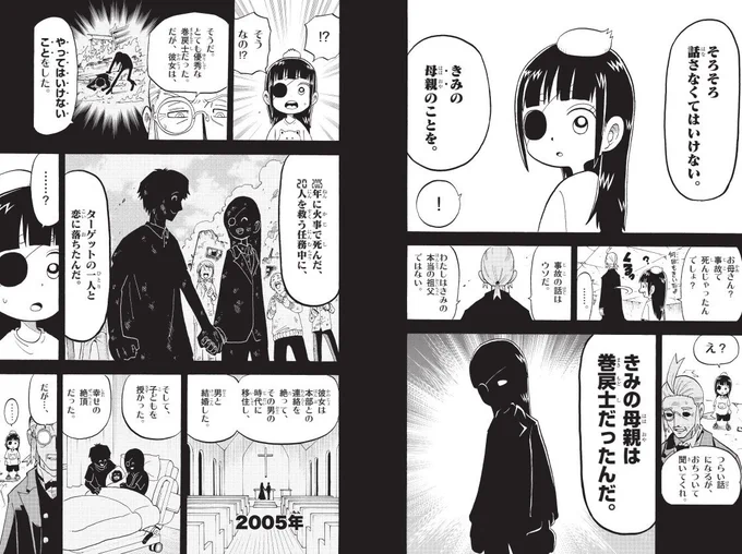 未来を歪ませる、チャイヌ出生の秘密。

アンケート人気連続1位記録更新中の、
大好評『スパイミッション』編!
月刊コロコロコミック2月号でも衝撃のSF展開が…!?

本誌でも #巻戻士 をよろしくお願いいたします!🙏⏪
#運命の巻戻士 
