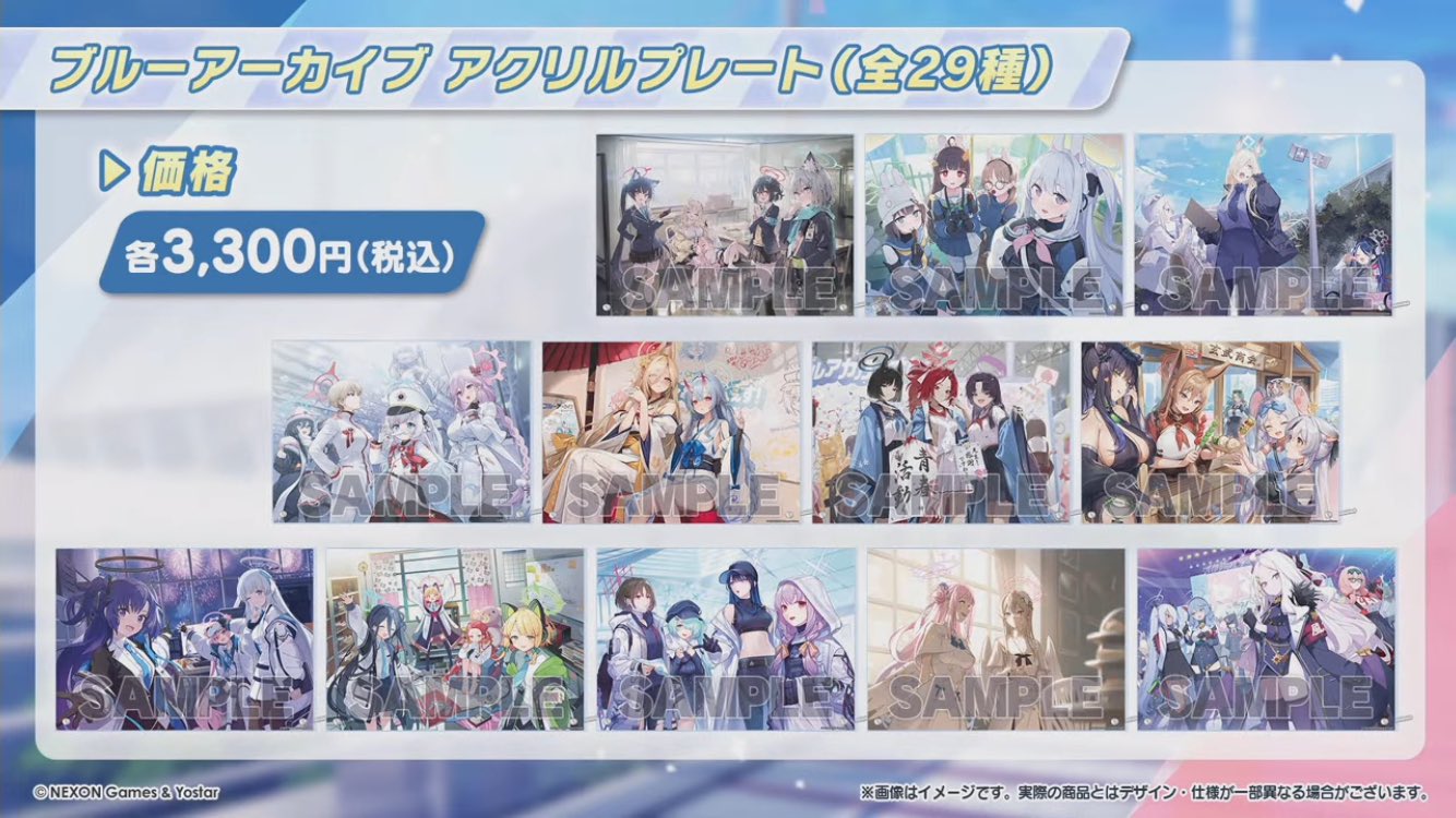 ブルアカ グッズ情報 on X: 