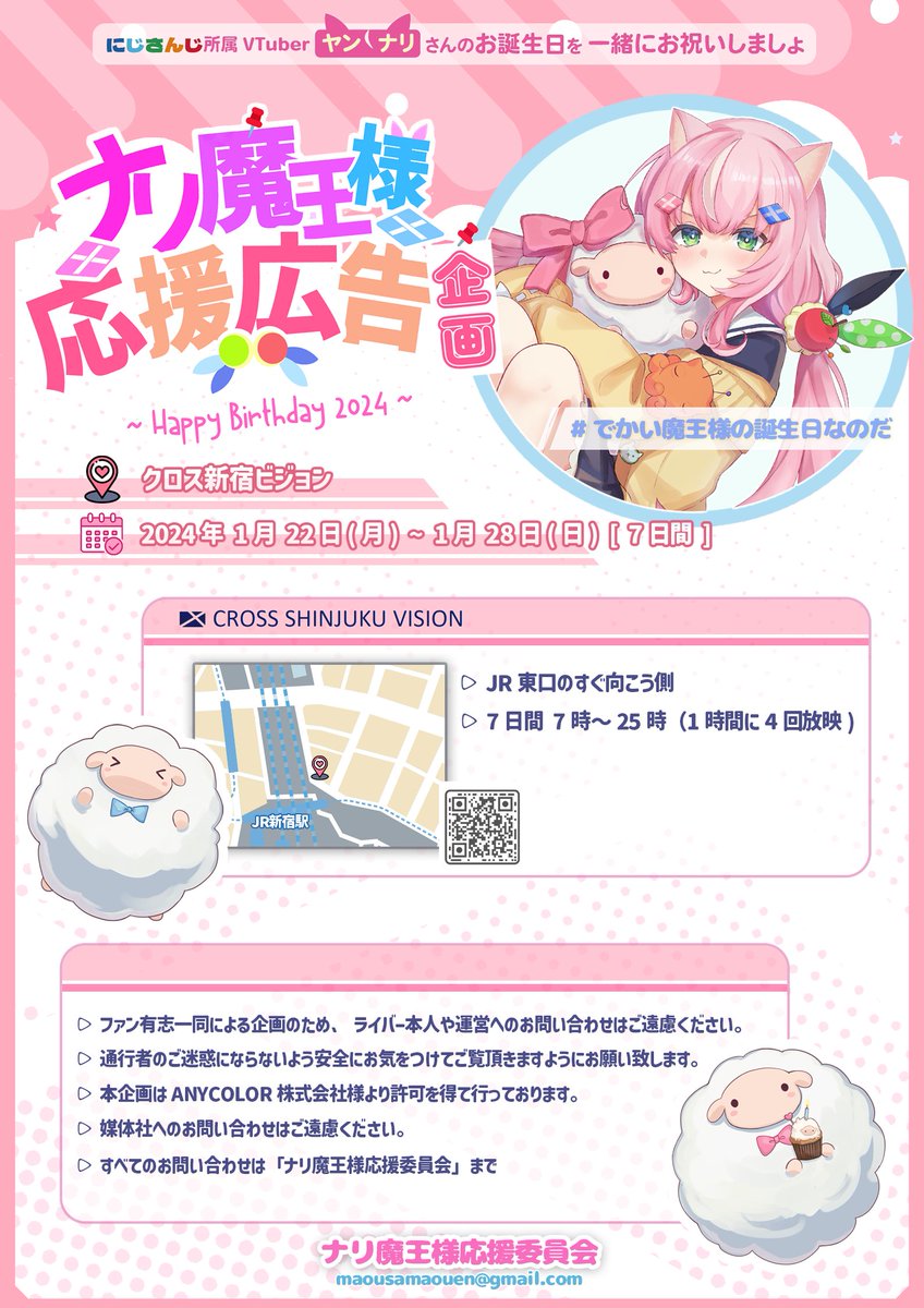 ナリ魔王様応援委員会🐑 (@Ouen_Nari) / Posts / X