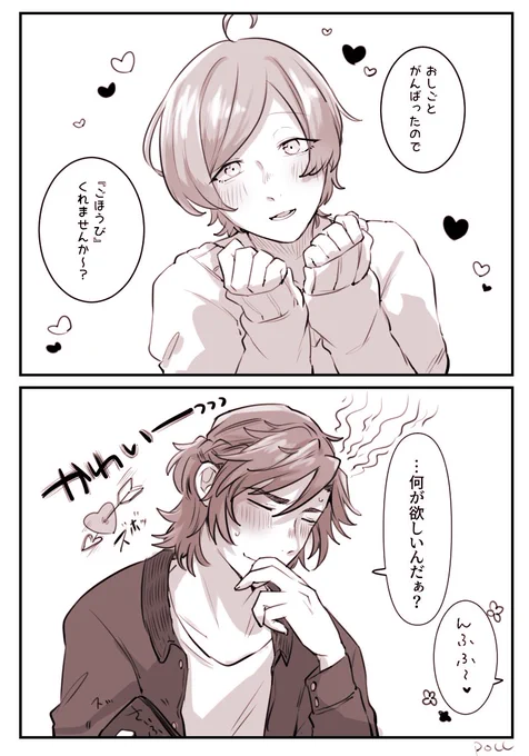 おねだり斑奏(ちょっとはだか) 