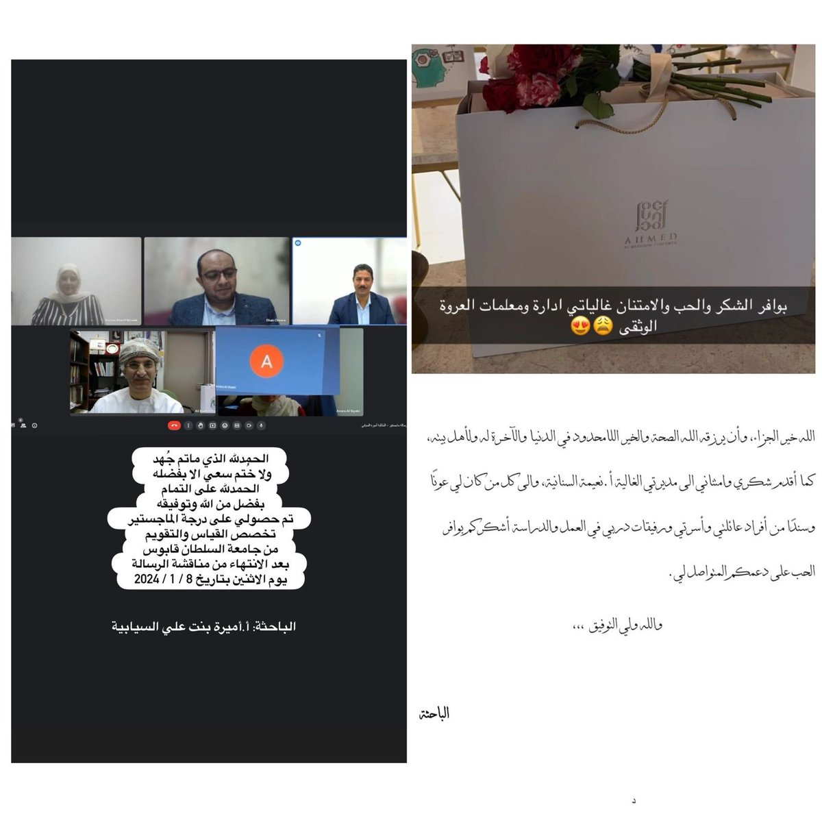 arwat_w_suwaiq's tweet photo. من رحم التحديات يُولد الإنجاز، ومن روح الإصرار يُصنع النجاح، ومن نبتة العزم يُحصد التتويج..
أسرة مدرسة العروة الوثقى للتعليم الأساسي مسائي تبارك للأستاذة/ أميرة السيابية معلمة مجال ثاني ، لنيلها لدرجة الماجستير ... داعين الله لها بالتوفيق والنجاح. https://t.co/dSLODDHwXy