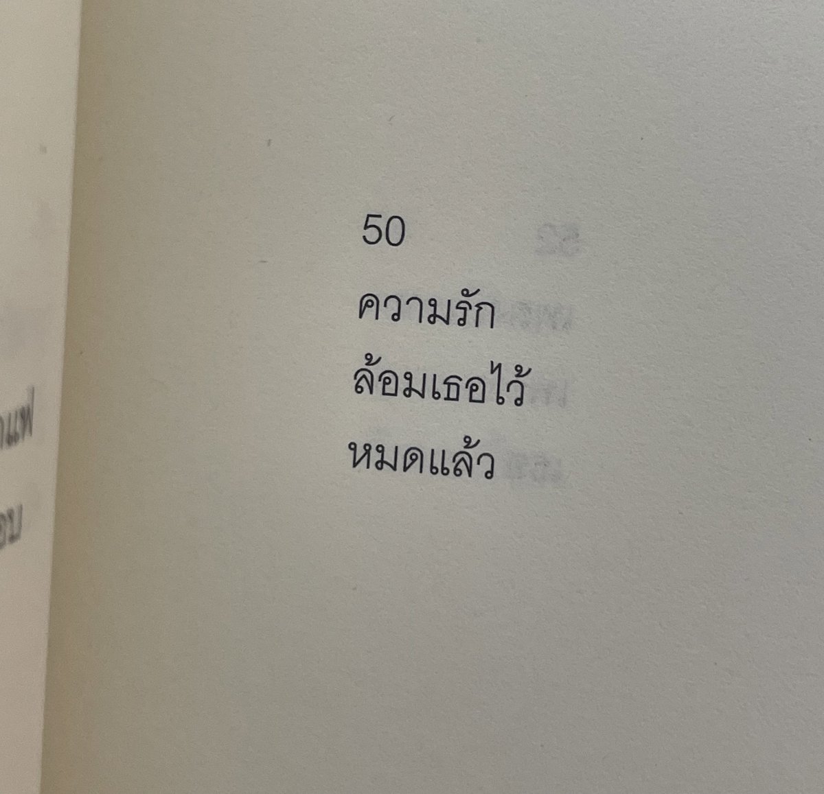 น่ารัก 
แอบหลุดยิ้มตอนอ่าน 🤣