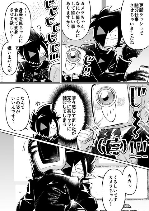 等身大